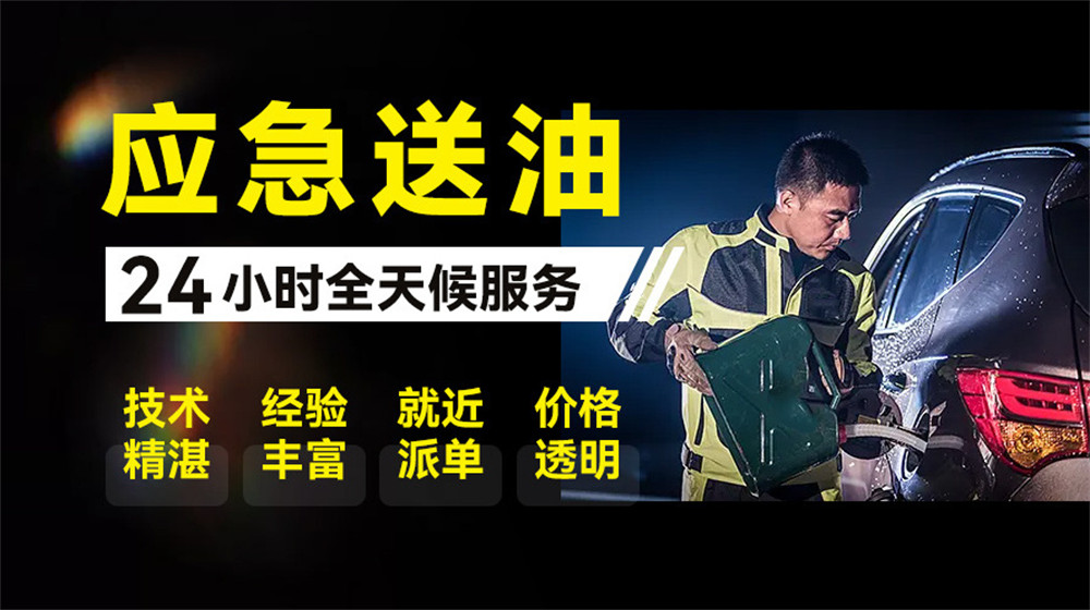 道路救援服务