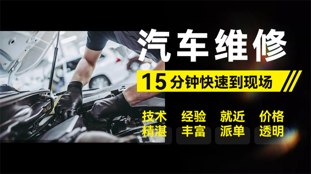 道路救援服务