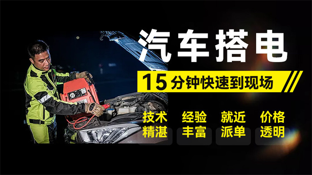 道路救援服务